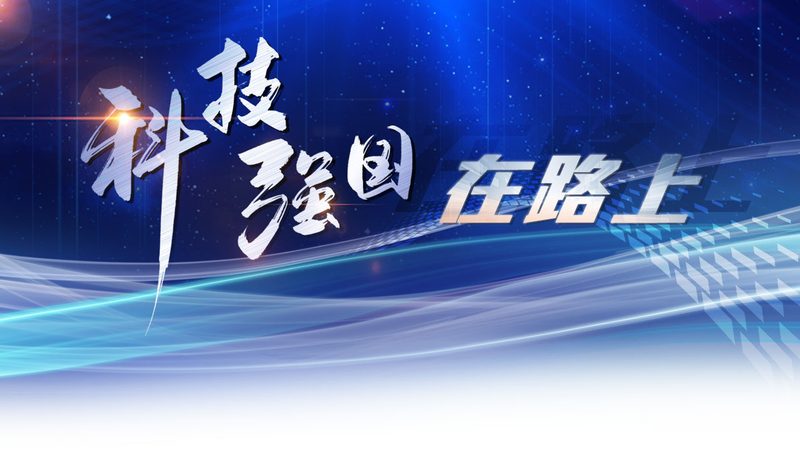 工业互联网落地：从单点改造到系统重构